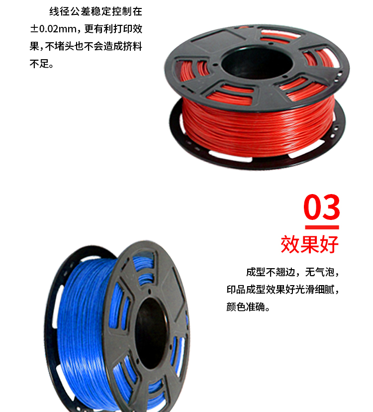 洋明達高品質3D打印耗材(圖7)