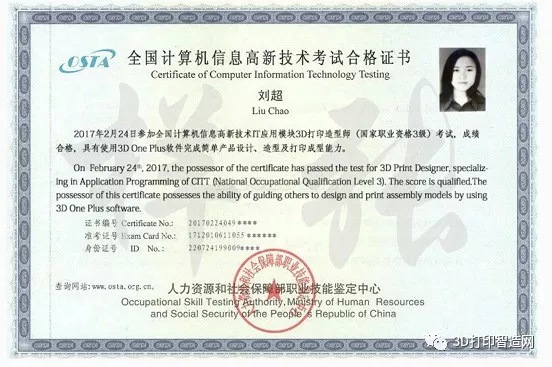 當3D打印造型師成為一種職業........(圖1)