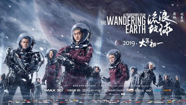 電影《流浪地球》3D打印道具花費僅7位數(shù)，票房收入十位數(shù)！(圖1)