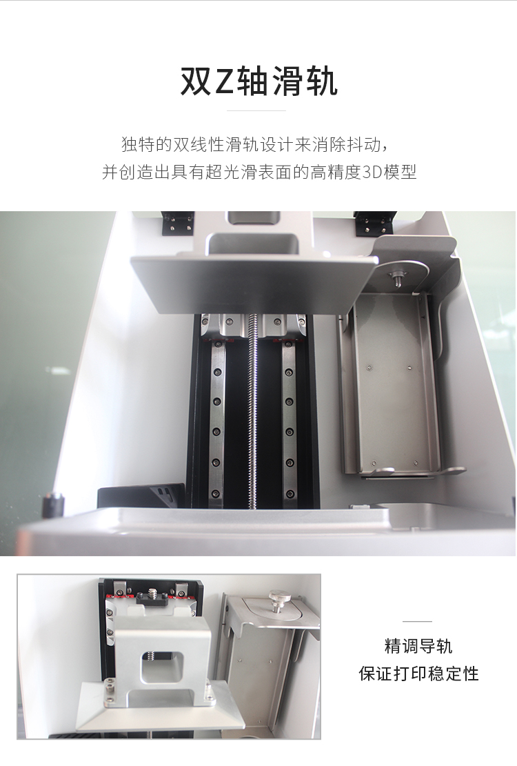高精度易用LCG光固化3D打印機(圖6) 高精度易用LCG光固化3D打印機(圖6)
