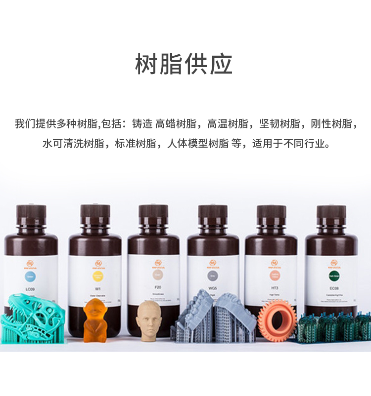 高精度易用LCG光固化3D打印機(圖12) 高精度易用LCG光固化3D打印機(圖12)