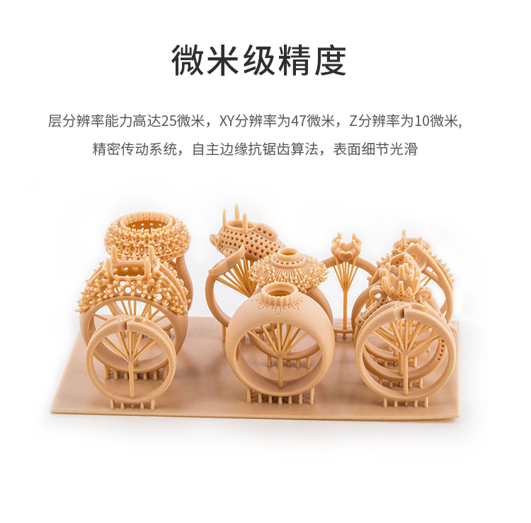 高精度易用LCG光固化3D打印機(圖7) 高精度易用LCG光固化3D打印機(圖7)