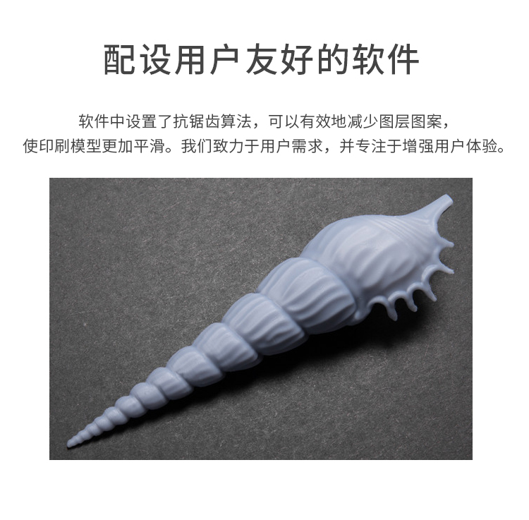 高精度易用LCG光固化3D打印機(圖9) 高精度易用LCG光固化3D打印機(圖9)