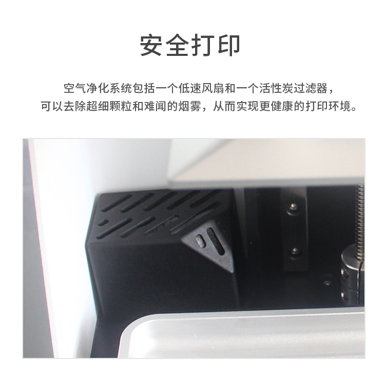 高精度易用LCG光固化3D打印機(圖10) 高精度易用LCG光固化3D打印機(圖10)