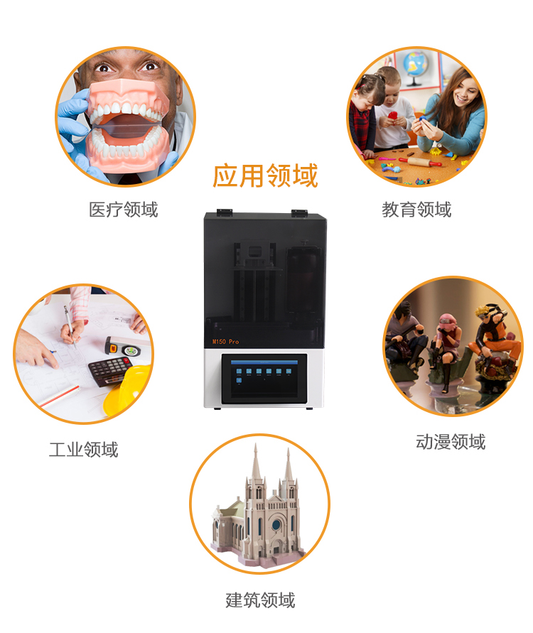 高精度LCD光固化3D打印機智能易用(圖1) 高精度LCD光固化3D打印機智能易用(圖1)