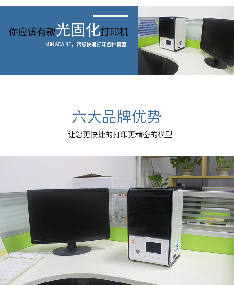 桌面級光固化3D打印機(圖5) 桌面級光固化3D打印機(圖5)