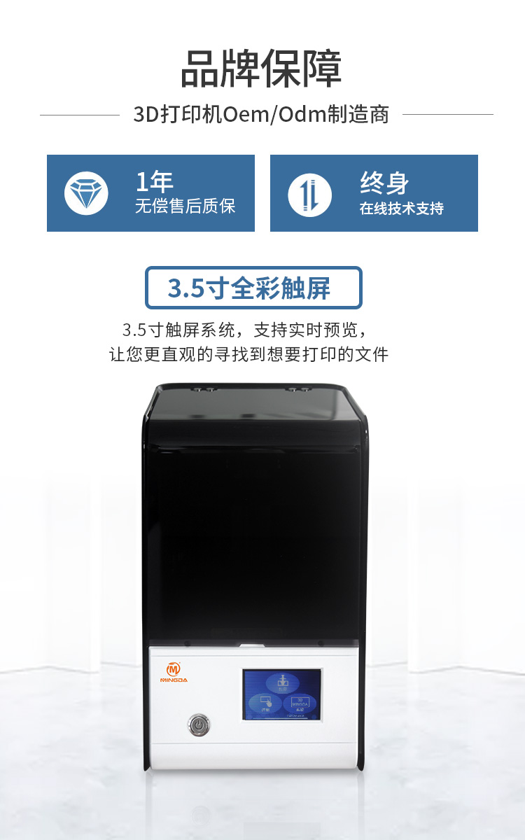 桌面級光固化3D打印機(圖2) 桌面級光固化3D打印機(圖2)