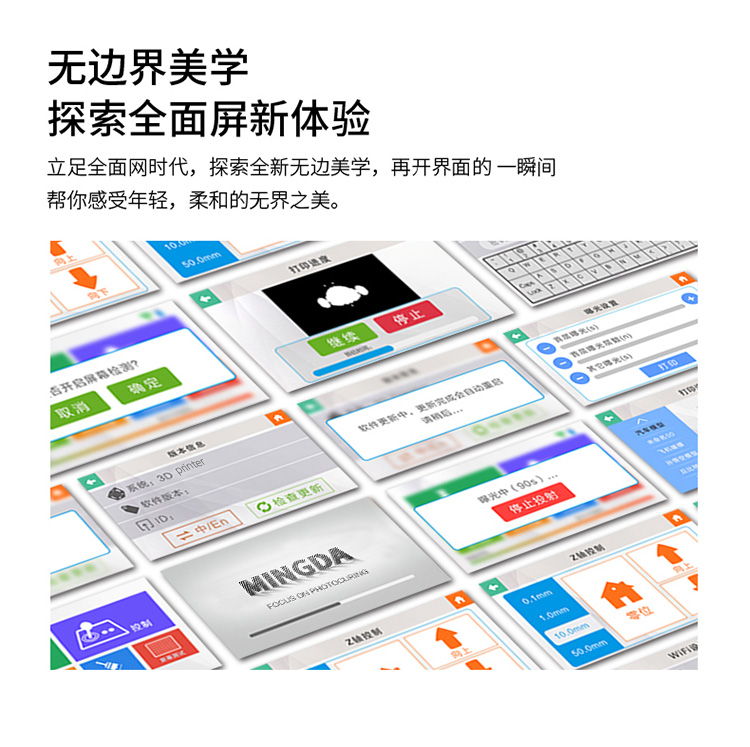 LCD 3D打印機M200(圖12) LCD 3D打印機M200(圖12)