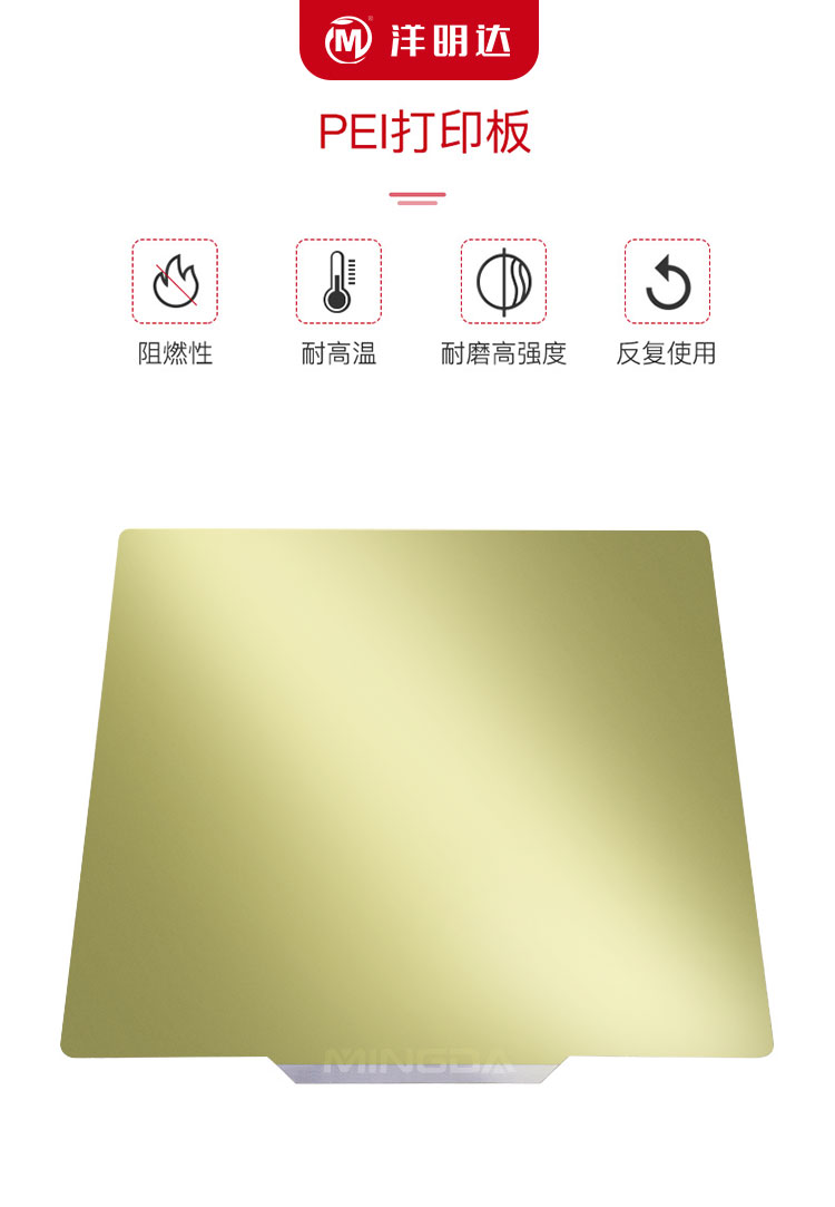 PEI熱床貼(圖1) PEI熱床貼(圖1)