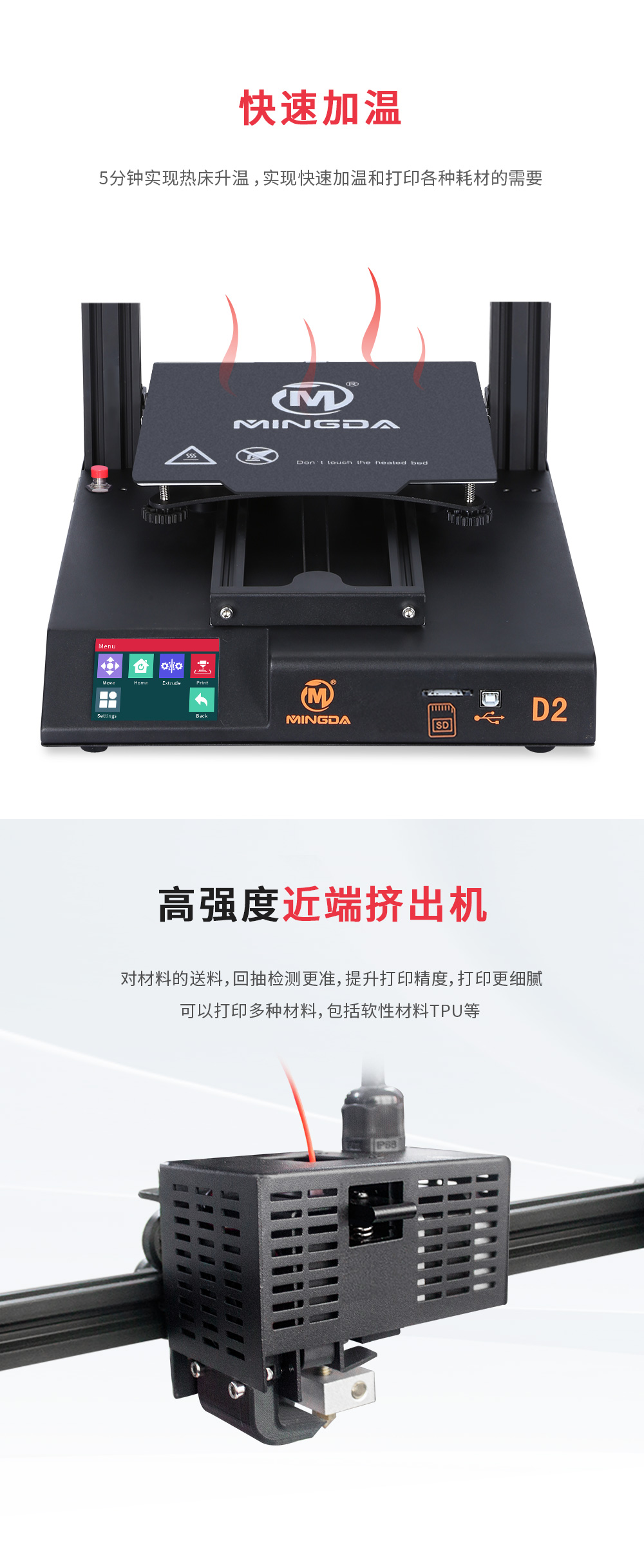新品重磅上市| D2 性比價最高的3D打印機(jī)(圖6) 新品重磅上市| D2 性比價最高的3D打印機(jī)(圖6)
