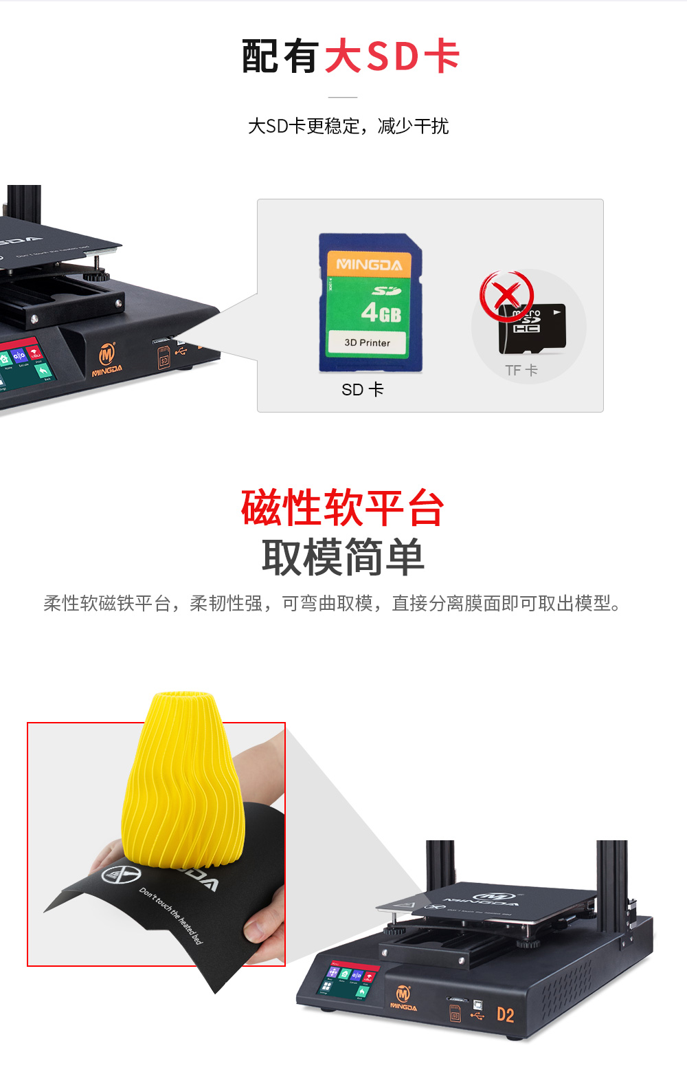 新品重磅上市| D2 性比價最高的3D打印機(jī)(圖9) 新品重磅上市| D2 性比價最高的3D打印機(jī)(圖9)