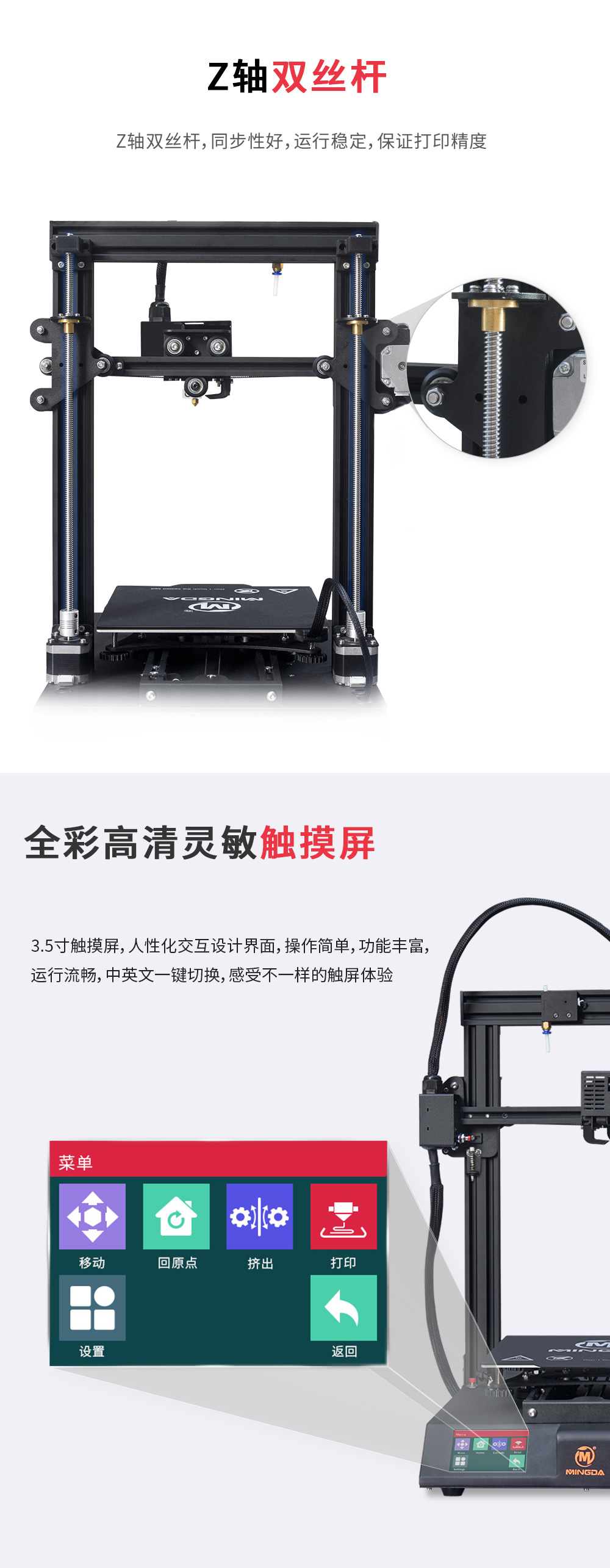 新品重磅上市| D2 性比價最高的3D打印機(jī)(圖8) 新品重磅上市| D2 性比價最高的3D打印機(jī)(圖8)