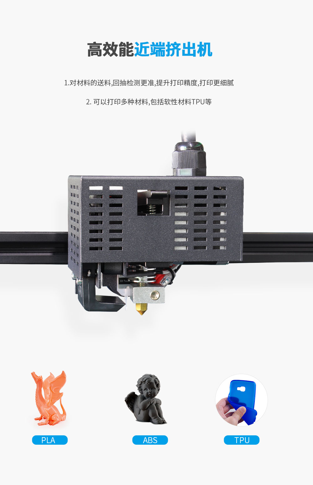 新品重磅上市| D4 Pro 大尺寸3D打印機(圖10)