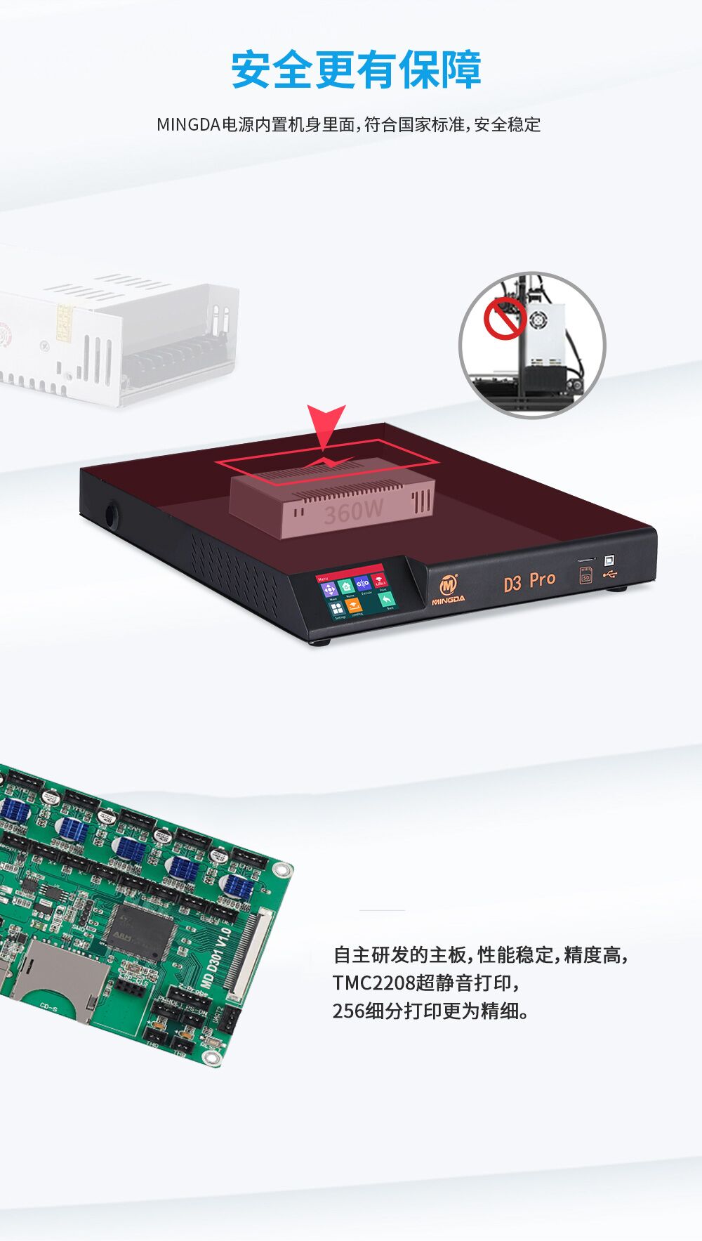 新品| 全新升級 D3 PRO 一體式專業級3D打印機 (圖8) 新品| 全新升級 D3 PRO 一體式專業級3D打印機 (圖8)