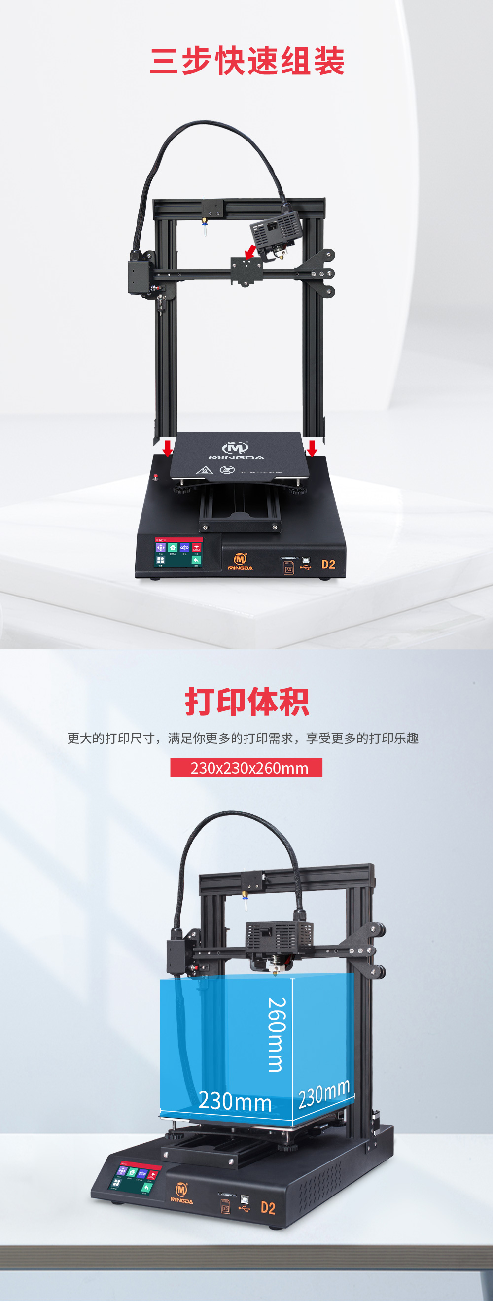 新品重磅上市| D2 性比價最高的3D打印機(jī)(圖2) 新品重磅上市| D2 性比價最高的3D打印機(jī)(圖2)