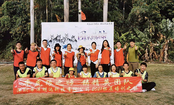 率虎狼之師,鑄精英團隊-洋明達3月戶外拓展活動圓滿完成