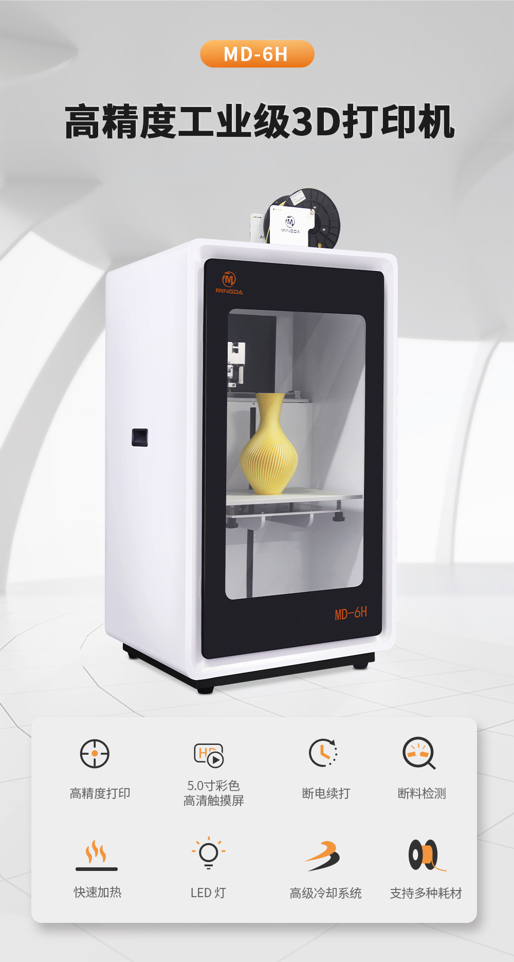 MD-6H(圖1) MD-6H(圖1)